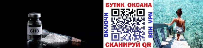 где найти наркотики  Звенигово  БУТИРАТ жидкий экстази 