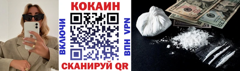 Cocaine 99% Звенигово