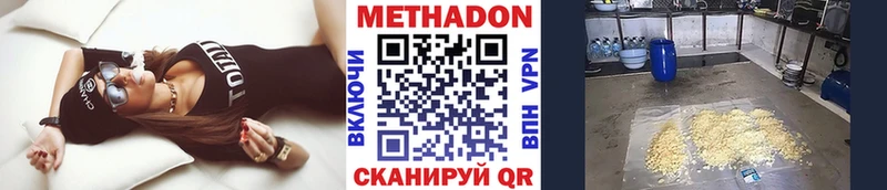 где купить наркоту  Звенигово  Метадон methadone 