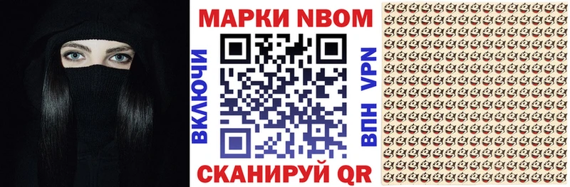 Марки 25I-NBOMe 1,8мг  хочу наркоту  Звенигово 